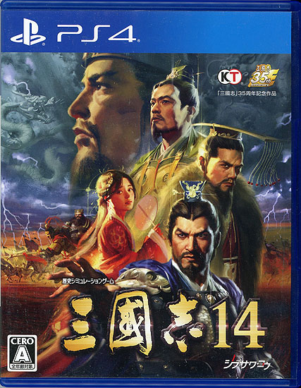 【中古】三國志14　PS4