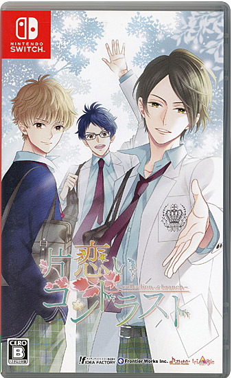 【中古】片恋いコントラスト - collection of branch -　Nintendo Switch