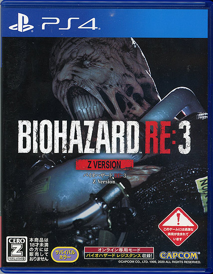 【中古】バイオハザード RE:3 Z Version　PS4