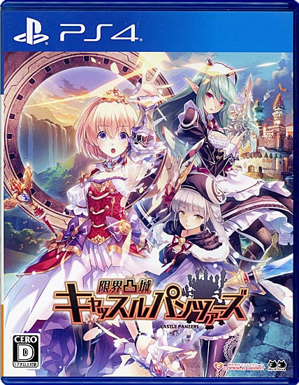 【中古】限界凸城 キャッスルパンツァーズ PS4