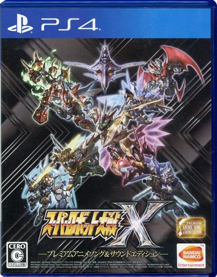 【中古】スーパーロボット大戦X プレミアムアニメソング&サウンドエディション 期間限定生産版　PS4