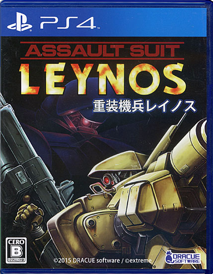 【中古】重装機兵レイノス　PS4