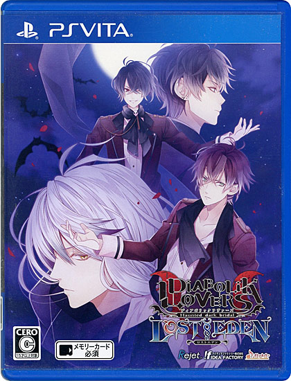 【中古】DIABOLIK LOVERS LOST EDEN PS Vita