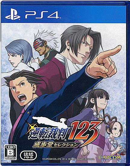 【中古】逆転裁判123 成歩堂セレクション　PS4
