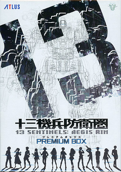 【中古】十三機兵防衛圏 プレミアムボックス 限定版　PS4