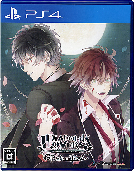 【中古】DIABOLIK LOVERS GRAND EDITION PS4