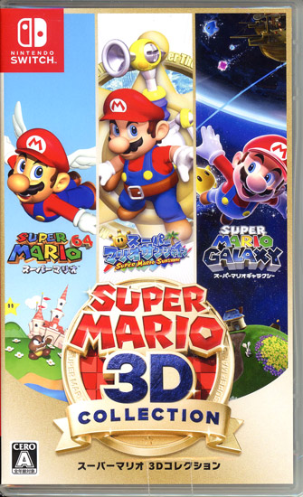 【中古】スーパーマリオ 3Dコレクション　Nintendo Switch