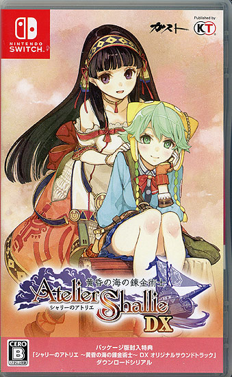 【中古】シャリーのアトリエ 〜黄昏の海の錬金術士〜 DX　Nintendo Switch