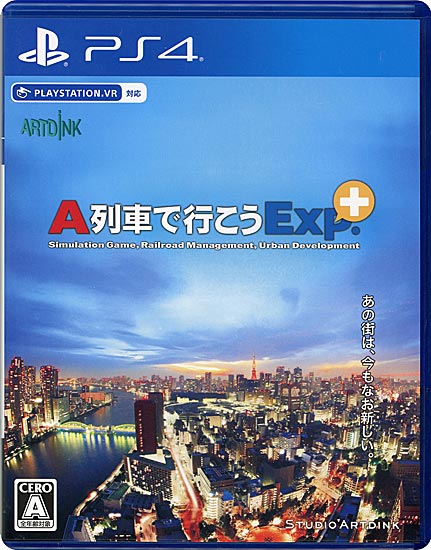 【中古】A列車で行こうExp.+　PS4