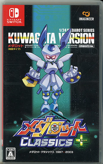 【中古】メダロット クラシックス プラス クワガタVer.　Nintendo Switch