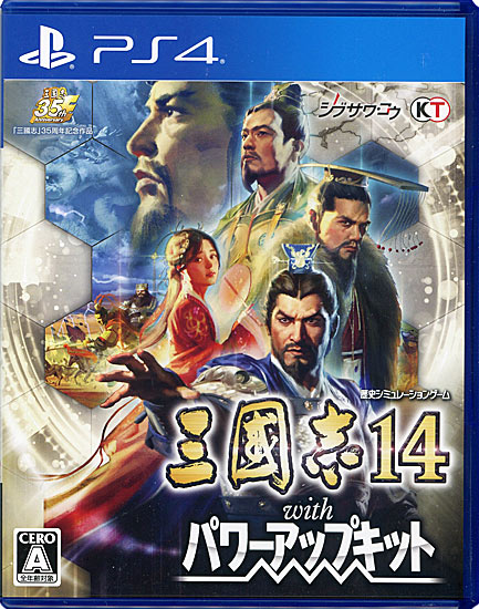 【中古】三國志14 with パワーアップキット　PS4