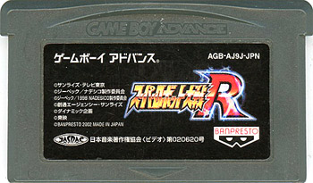 【中古】スーパーロボット大戦R GBA  ソフトのみ