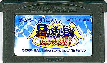 【中古】星のカービィ 鏡の大迷宮　GBA　　ソフトのみ