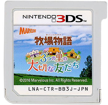 【中古】牧場物語 3つの里の大切な友だち 3DS  ソフトのみ