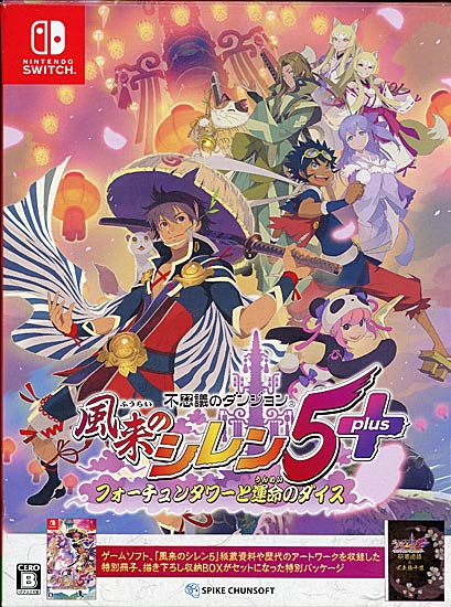 【中古】不思議のダンジョン 風来のシレン5plus フォーチュンタワーと運命のダイス　Nintendo Switch
