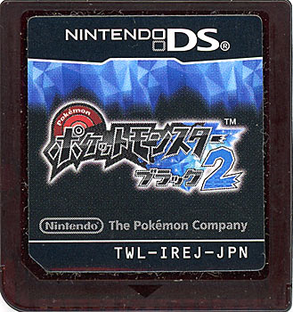 【中古】ポケットモンスター ブラック2　DS　　ソフトのみ
