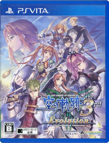【中古】英雄伝説 空の軌跡 the 3rd Evolution PS Vita