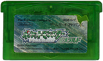【中古】ポケットモンスターエメラルド ソフト単品版 GBA  ソフトのみ ラベルいたみ