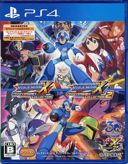 【中古】ロックマンX アニバーサリー コレクション 1+2　数量限定特典付き　PS4