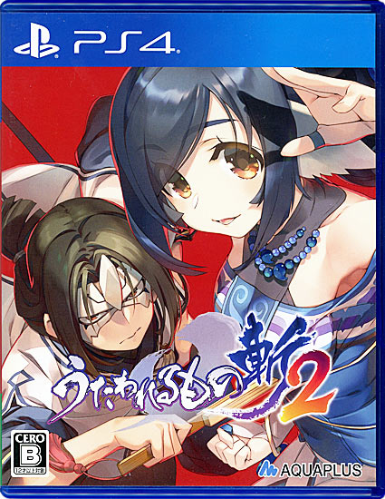【中古】うたわれるもの斬2　PS4