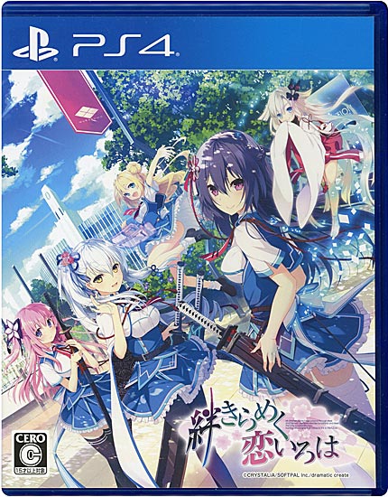 【中古】絆きらめく恋いろは PS4