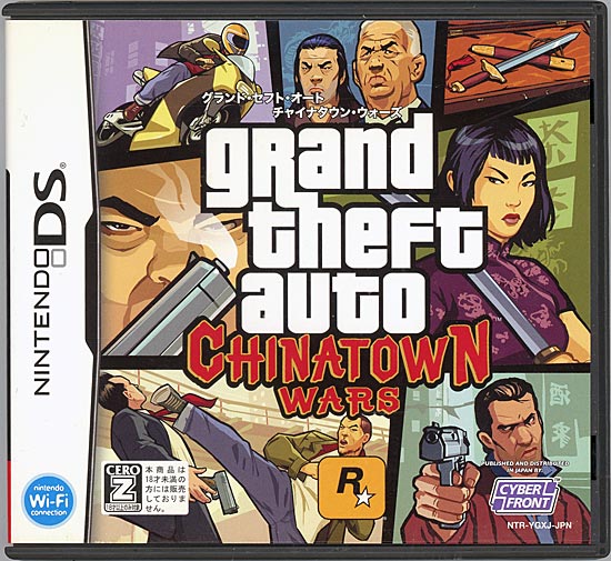【中古】グランド・セフト・オート チャイナタウン・ウォーズ　DS