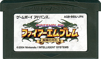 【中古】ファイアーエムブレム 聖魔の光石　GBA　外箱なし