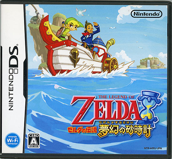 【中古】ゼルダの伝説 夢幻の砂時計 DS