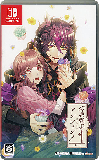 【中古】幻奏喫茶アンシャンテ　Nintendo Switch
