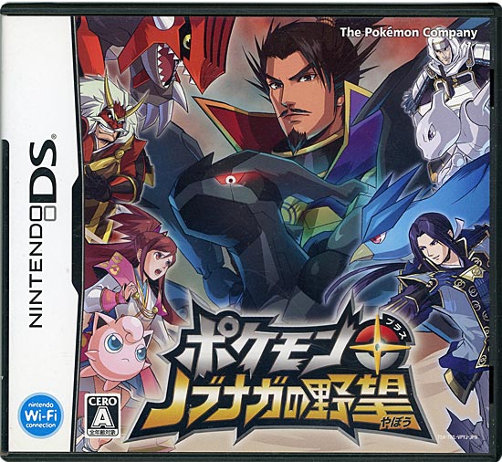 【中古】ポケモン+ノブナガの野望　DS