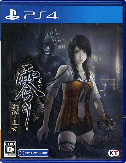 【中古】零 〜濡鴉ノ巫女〜　PS4