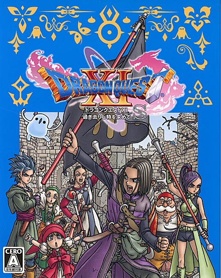 【中古】ドラゴンクエストXI 過ぎ去りし時を求めて S　PS4