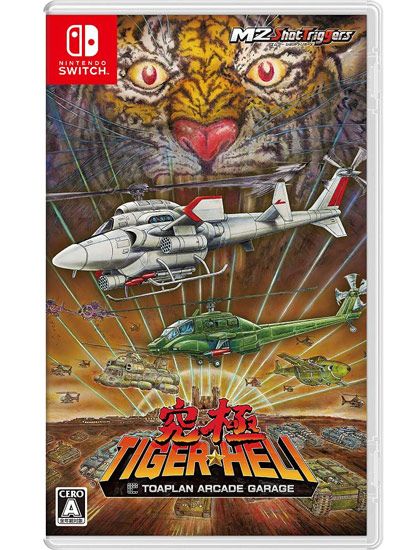 【中古】究極タイガーヘリ Nintendo Switch