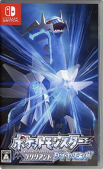 【中古】ポケットモンスター ブリリアントダイヤモンド　Nintendo Switch