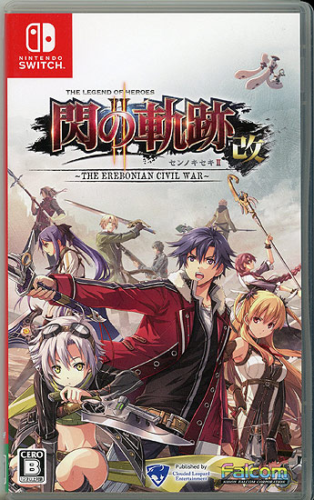 【中古】英雄伝説 閃の軌跡II:改 - The Erebonian Civil War -　Nintendo Switch