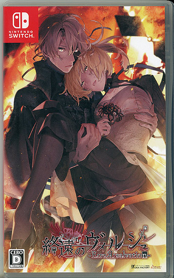 【中古】終遠のヴィルシュ - ErroR:salvation -　Nintendo Switch