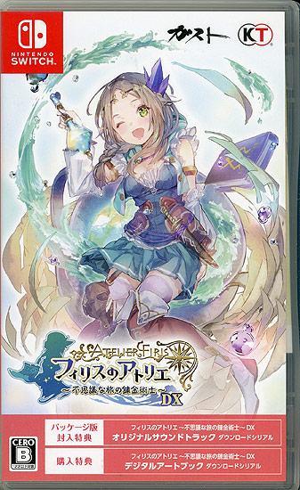 【中古】フィリスのアトリエ 〜不思議な旅の錬金術士〜 DX　Nintendo Switch