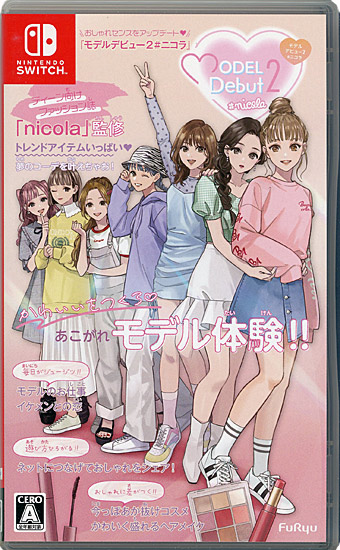 【中古】MODEL Debut2 #nicola(モデルデビュー2 ニコラ)　Nintendo Switch