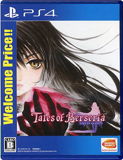 【中古】テイルズ オブ ベルセリア Welcome Price!!　PS4