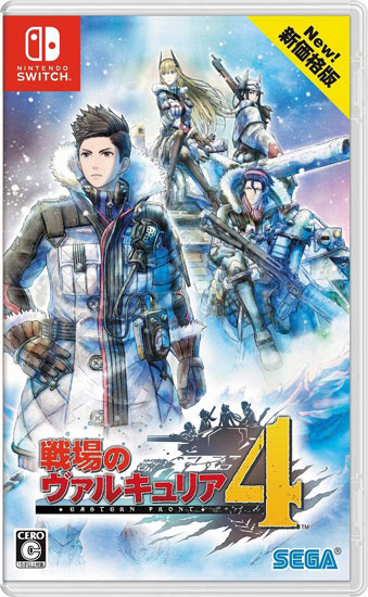 【中古】戦場のヴァルキュリア4 新価格版 Nintendo Switch