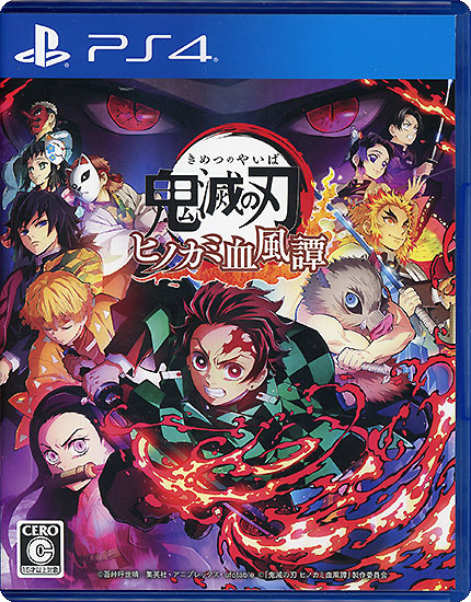 【中古】鬼滅の刃 ヒノカミ血風譚　PS4