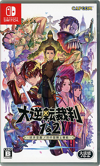 【中古】大逆転裁判1&2 - 成歩堂龍ノ介の冒險と覺悟 -　Nintendo Switch