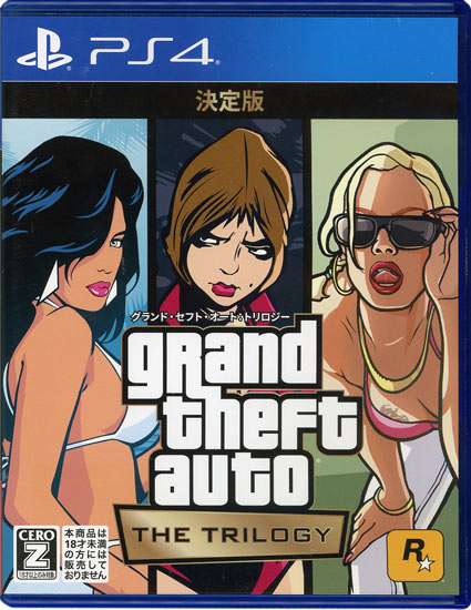 【中古】グランド・セフト・オート:トリロジー:決定版　PS4