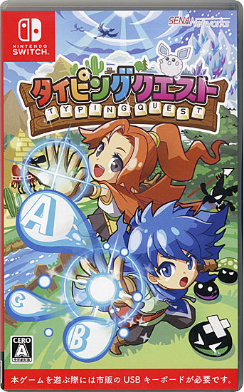 【中古】タイピングクエスト　Nintendo Switch