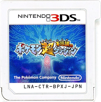 【中古】ポケモン超不思議のダンジョン　3DS　　ソフトのみ