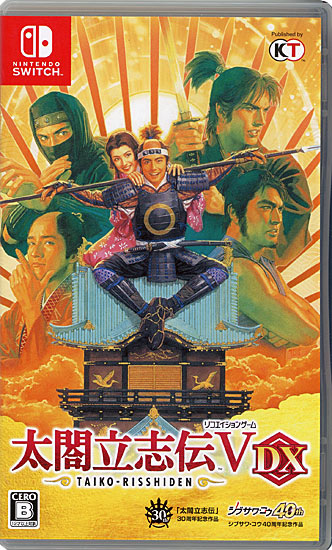 【中古】太閤立志伝V DX　Nintendo Switch