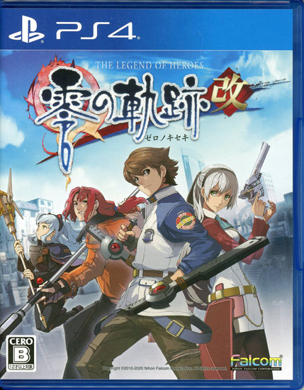 【中古】英雄伝説 零の軌跡:改　PS4