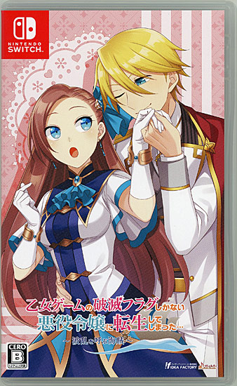 【中古】乙女ゲームの破滅フラグしかない悪役令嬢に転生してしまった… 〜波乱を呼ぶ海賊〜　Nintendo Switch