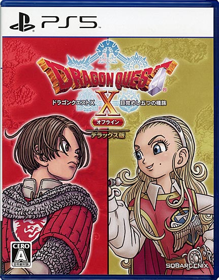 【中古】ドラゴンクエストX 目覚めし五つの種族 オフライン　PS5
