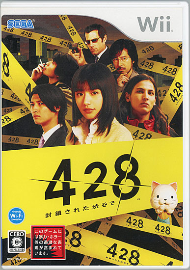 【中古】428 〜封鎖された渋谷で〜　Wii